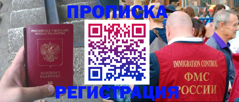 временная регистрация купить в Тутаеве